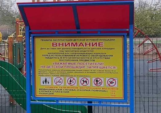 О безопасности на спортивных площадках в Саратове