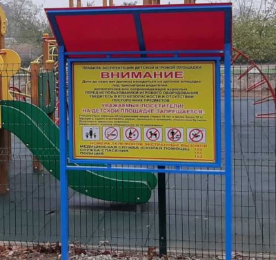 Информационный стенд МАФ 6006 в Саратове